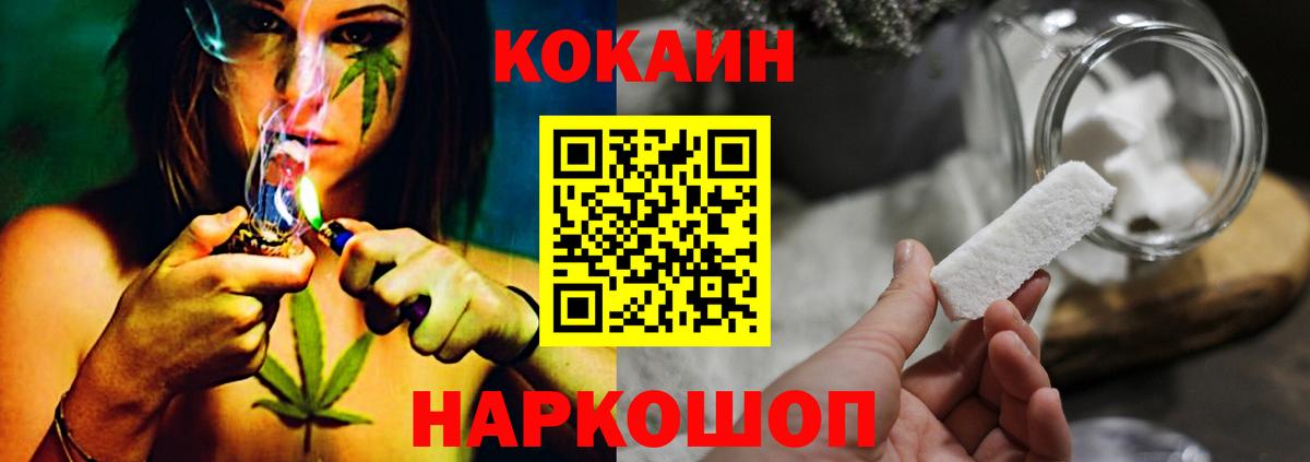 ГАШИШ  Крымск  ГАШ  Каннабис  Вход с VPN  Как найти наркотики?  МЕФ  