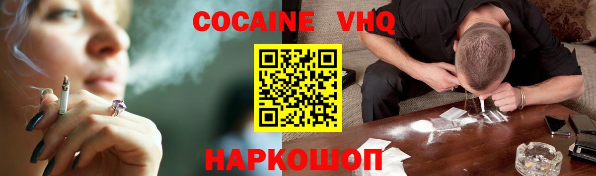 COCAIN 98% Крымск