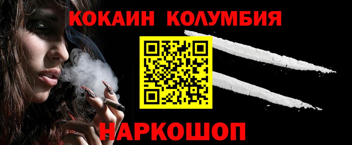 Крымск  Cocaine 98%  Кокаин  Вход с VPN  закладка  COCAIN 99% 
