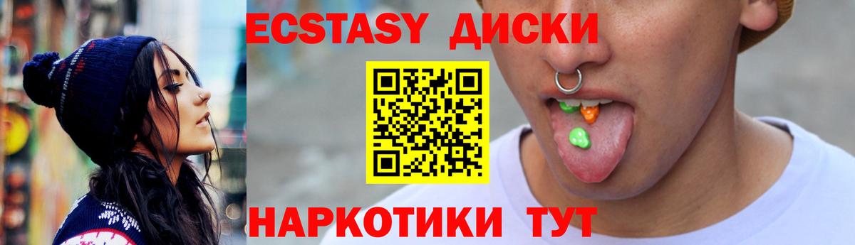 Крымск  Ecstasy  Вход с VPN  ЭКСТАЗИ 280мг 