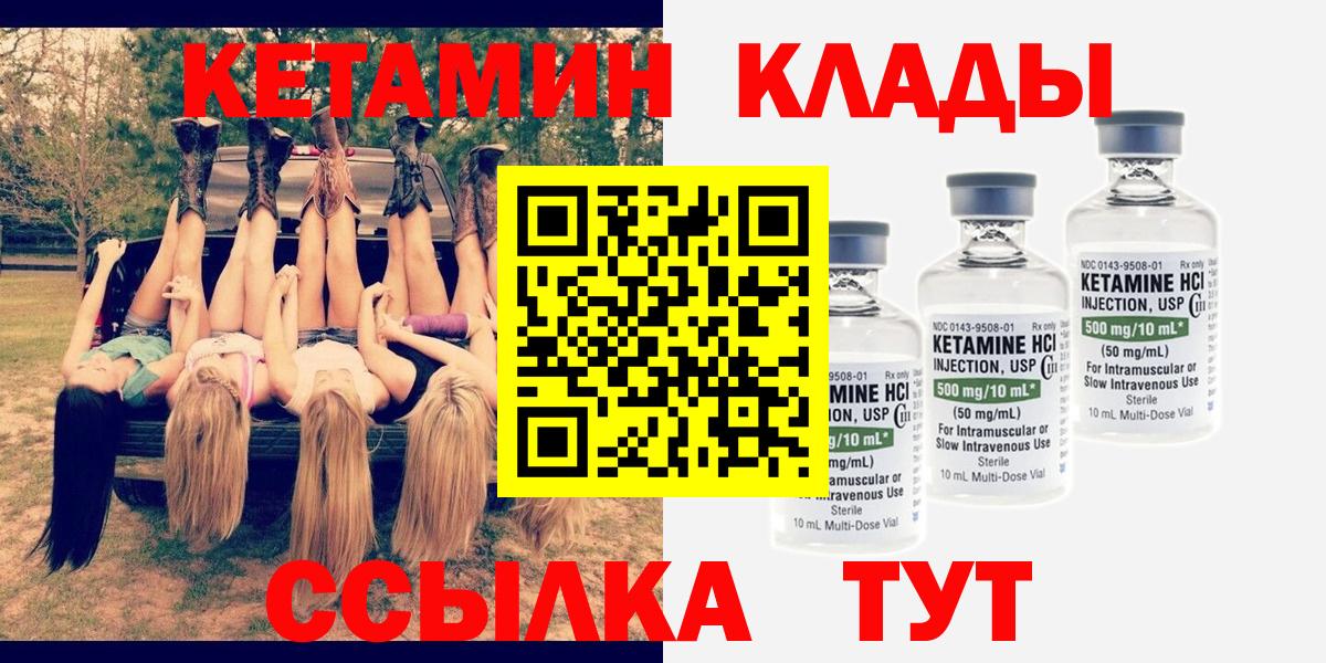 Крымск  omg как зайти  Вход с VPN  КЕТАМИН VHQ  КЕТАМИН VHQ 
