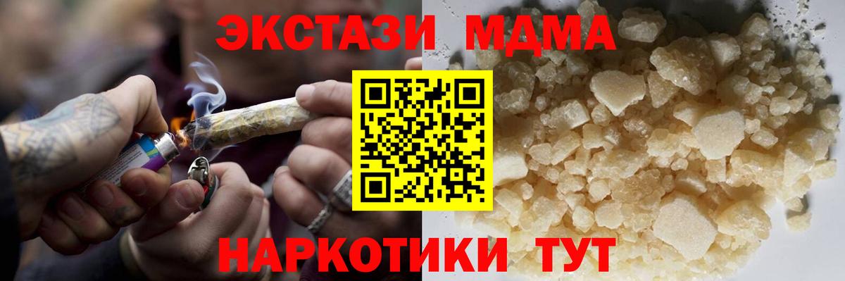 Крымск  МДМА  Вход с VPN  MDMA Molly 