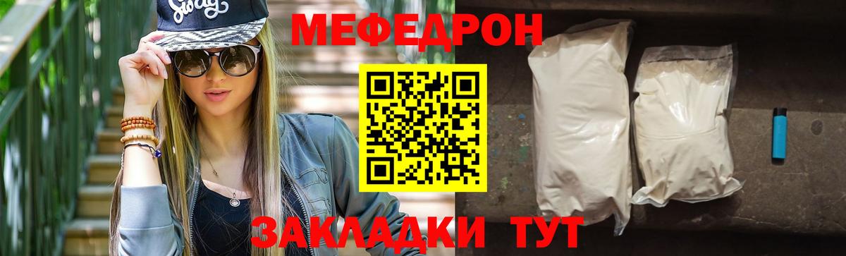 МЕФ 4 MMC  МЯУ-МЯУ  МЯУ-МЯУ  Крымск  Вход с VPN 