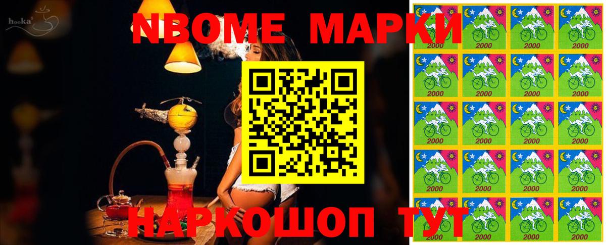 Крымск  Марки NBOMe 1,8мг  Марки N-bome  Вход с VPN  Марки NBOMe 1,8мг 
