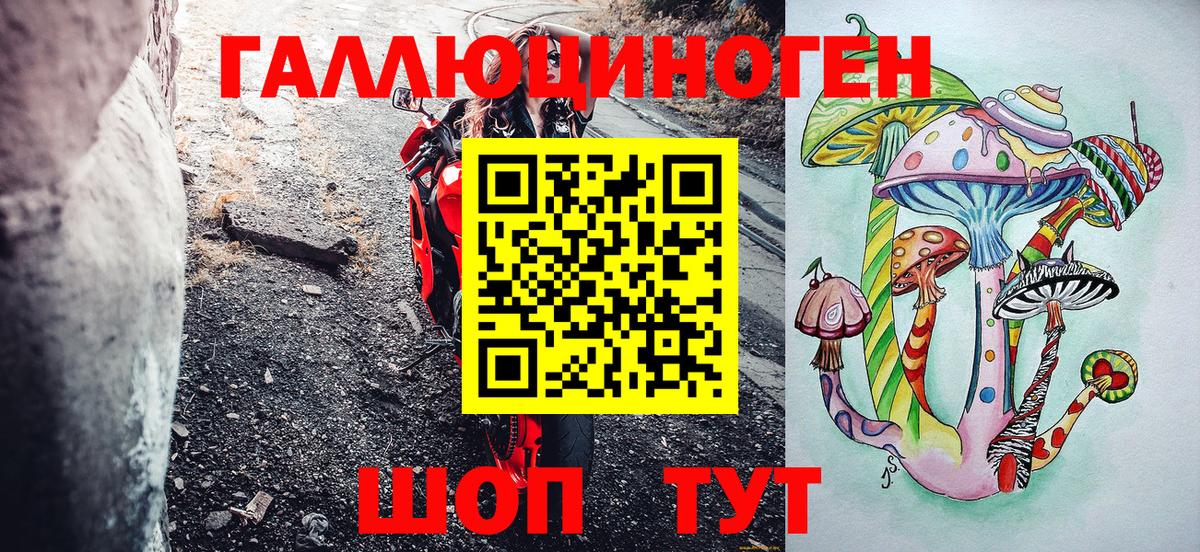 Крымск  Псилоцибиновые грибы мицелий  Вход с VPN 