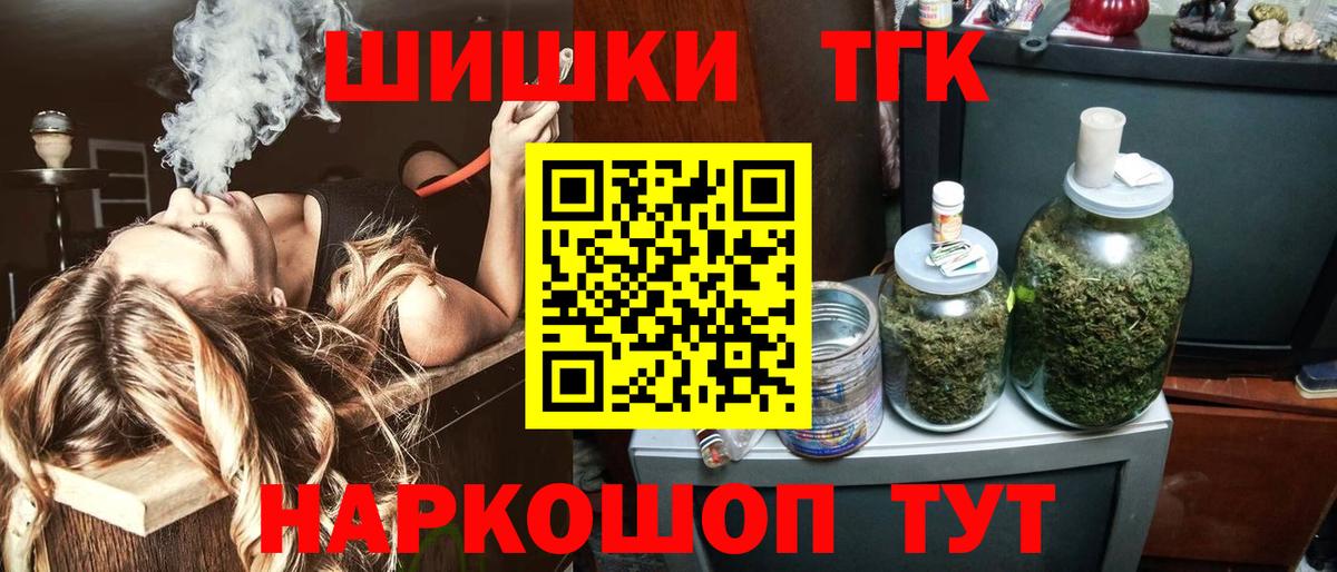 Бошки Шишки Amnesia  Конопля THC 21%  Вход с VPN  Крымск 
