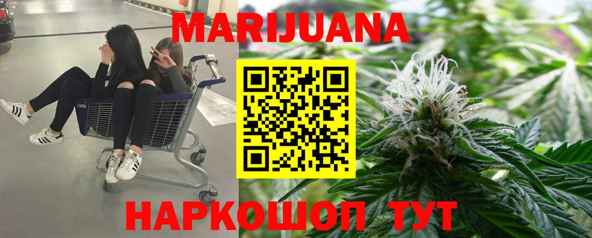 Каннабис THC 21% Крымск